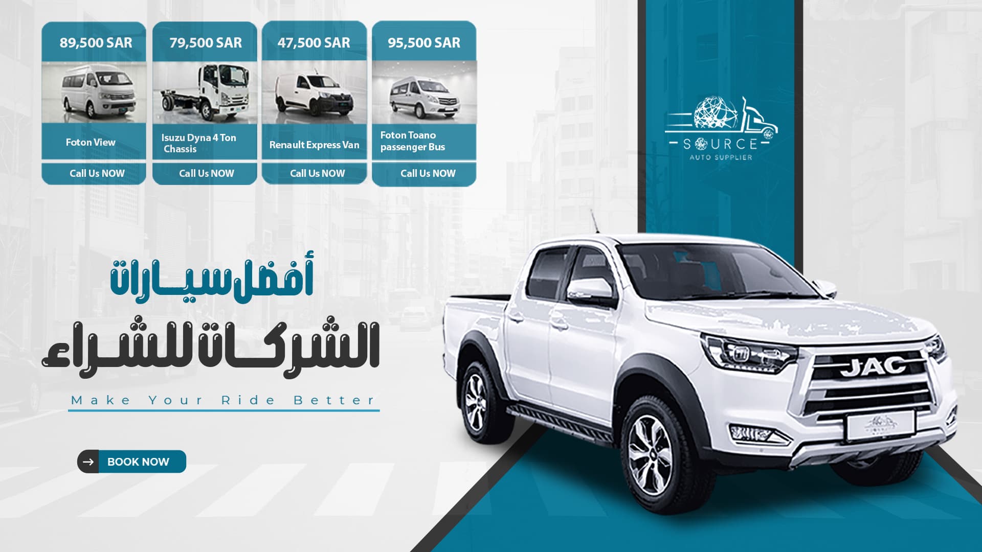 أفضل سيارات الشركات للشراء لتحقيق أقصى كفاءة تشغيلية لشركتك